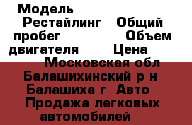  › Модель ­ DODGE STRATUS II Рестайлинг › Общий пробег ­ 248 000 › Объем двигателя ­ 3 › Цена ­ 170 000 - Московская обл., Балашихинский р-н, Балашиха г. Авто » Продажа легковых автомобилей   